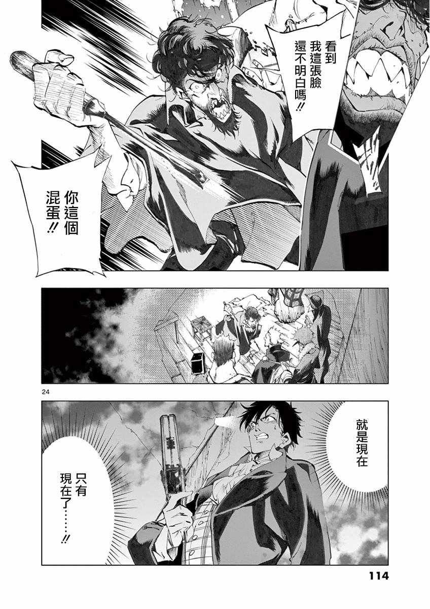 第19话 兽人窟