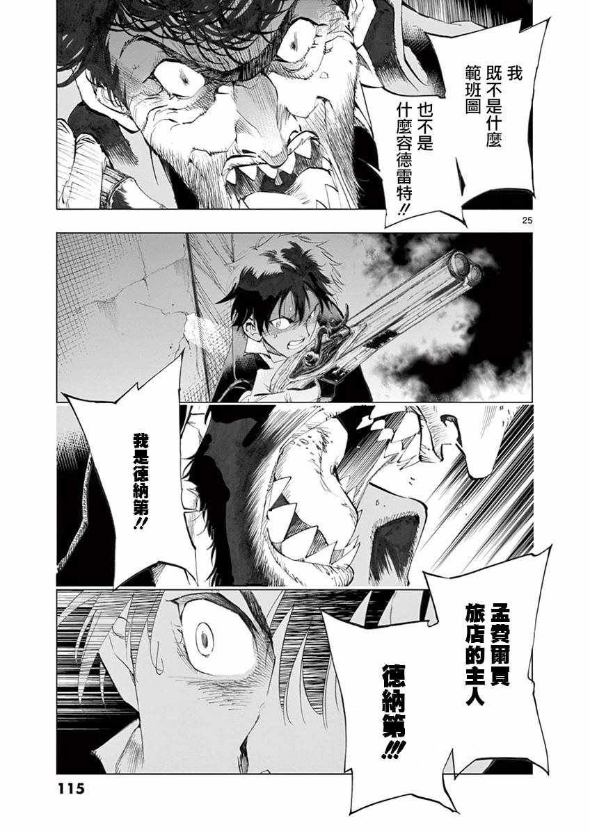 第19话 兽人窟