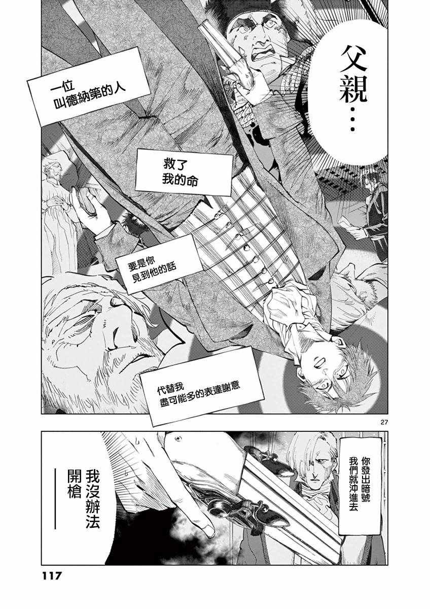 第19话 兽人窟