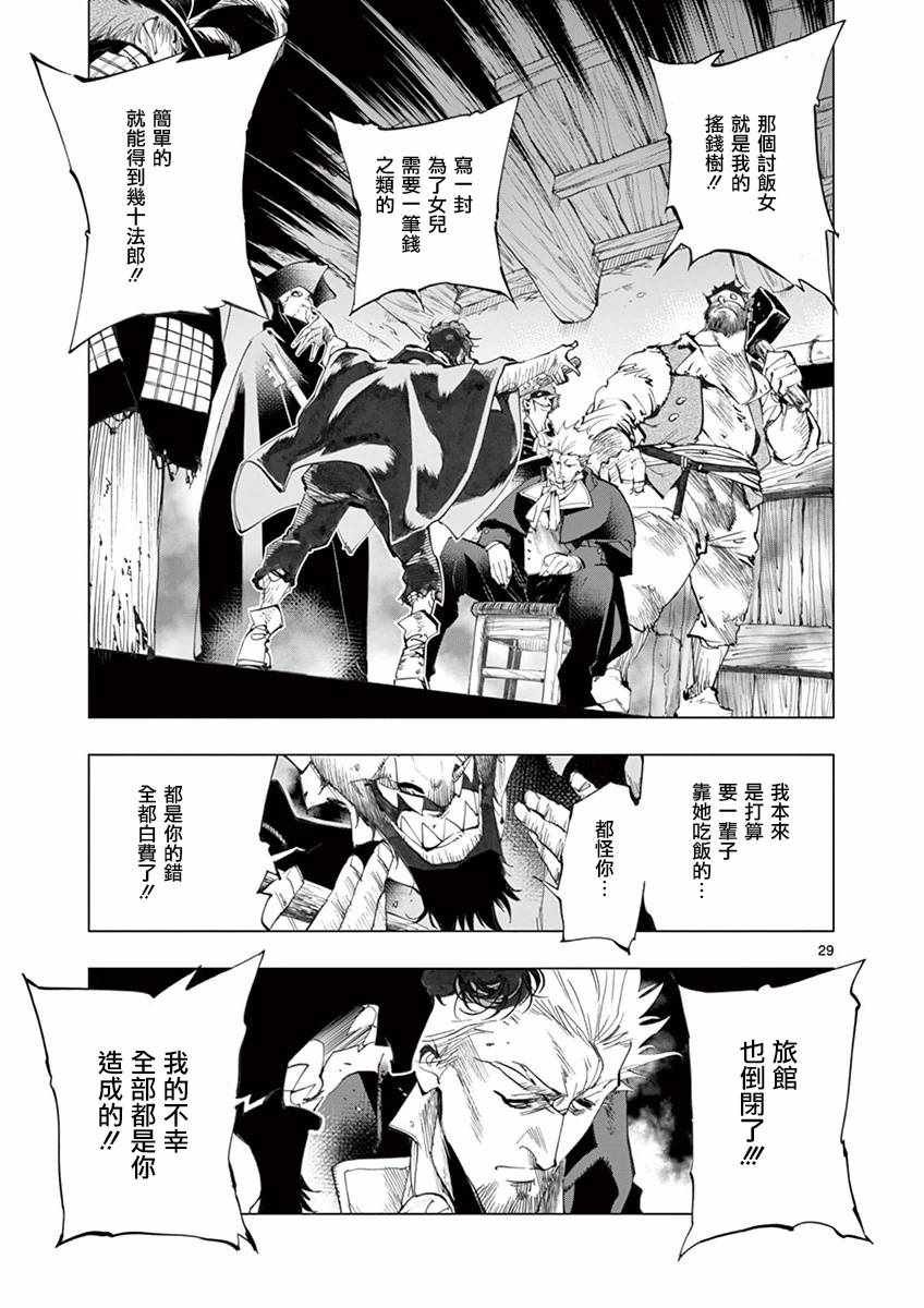 第19话 兽人窟