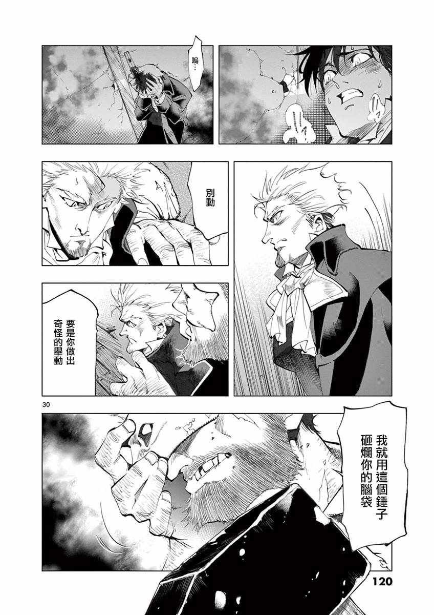 第19话 兽人窟