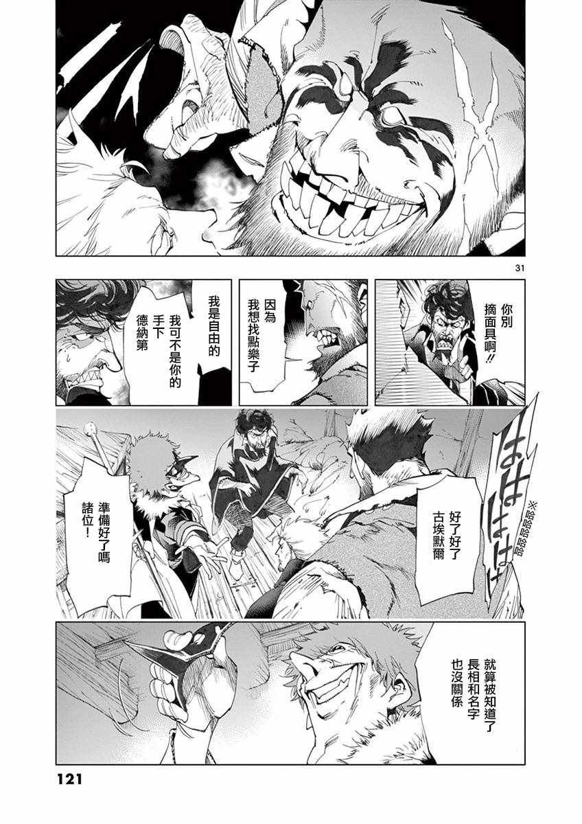 第19话 兽人窟
