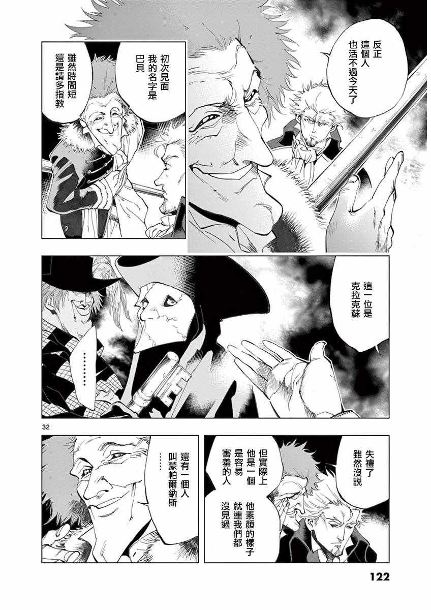 第19话 兽人窟