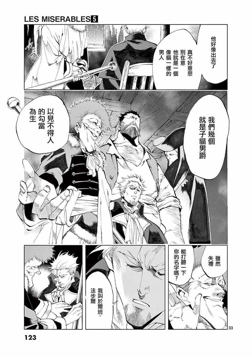 第19话 兽人窟