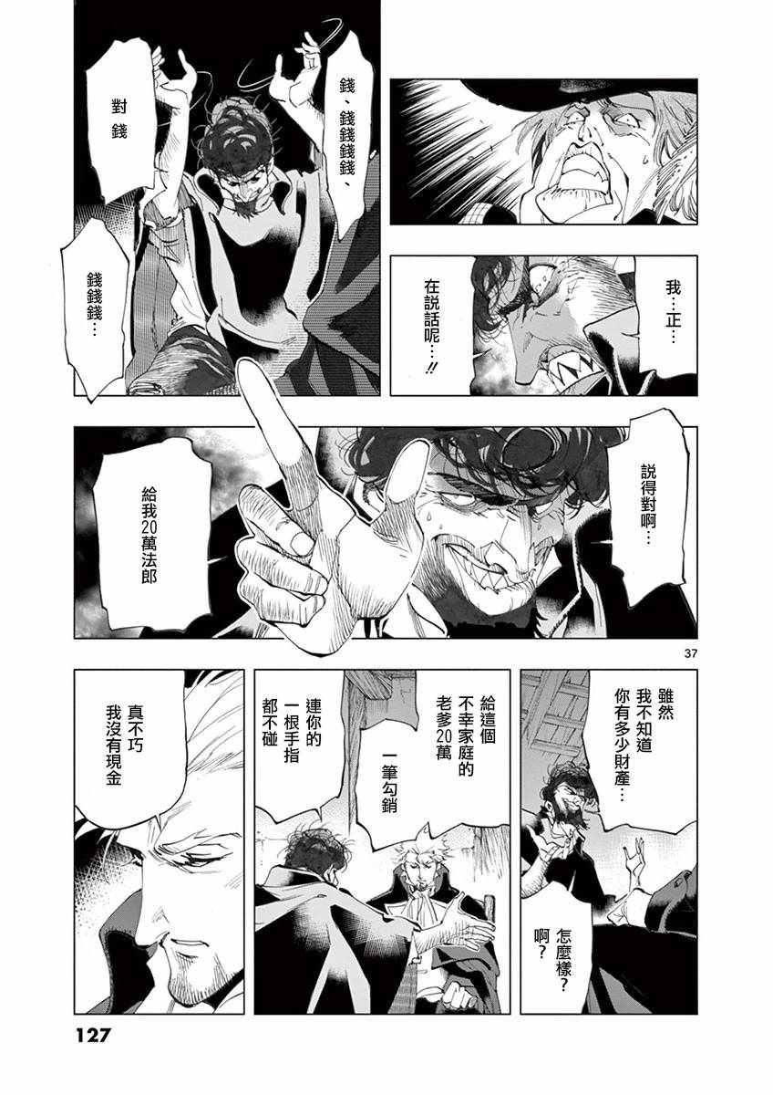 第19话 兽人窟