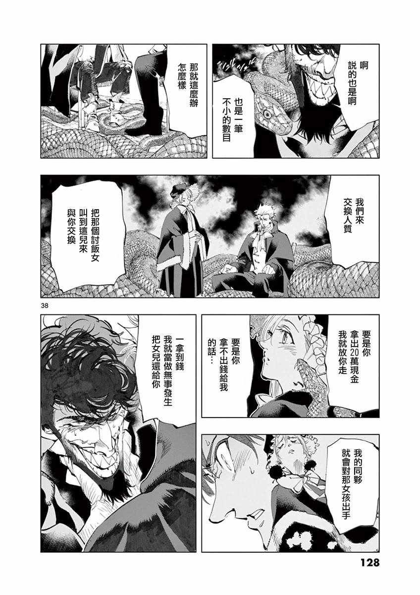 第19话 兽人窟