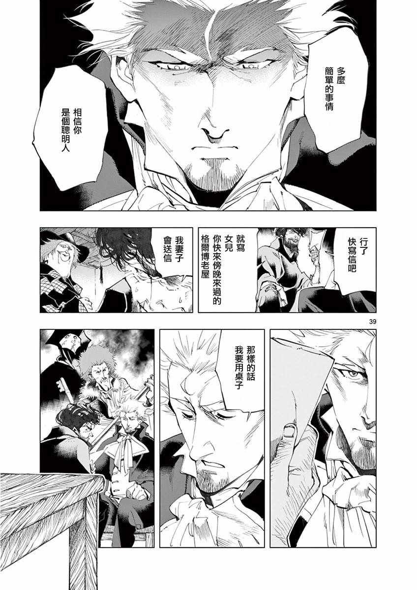 第19话 兽人窟