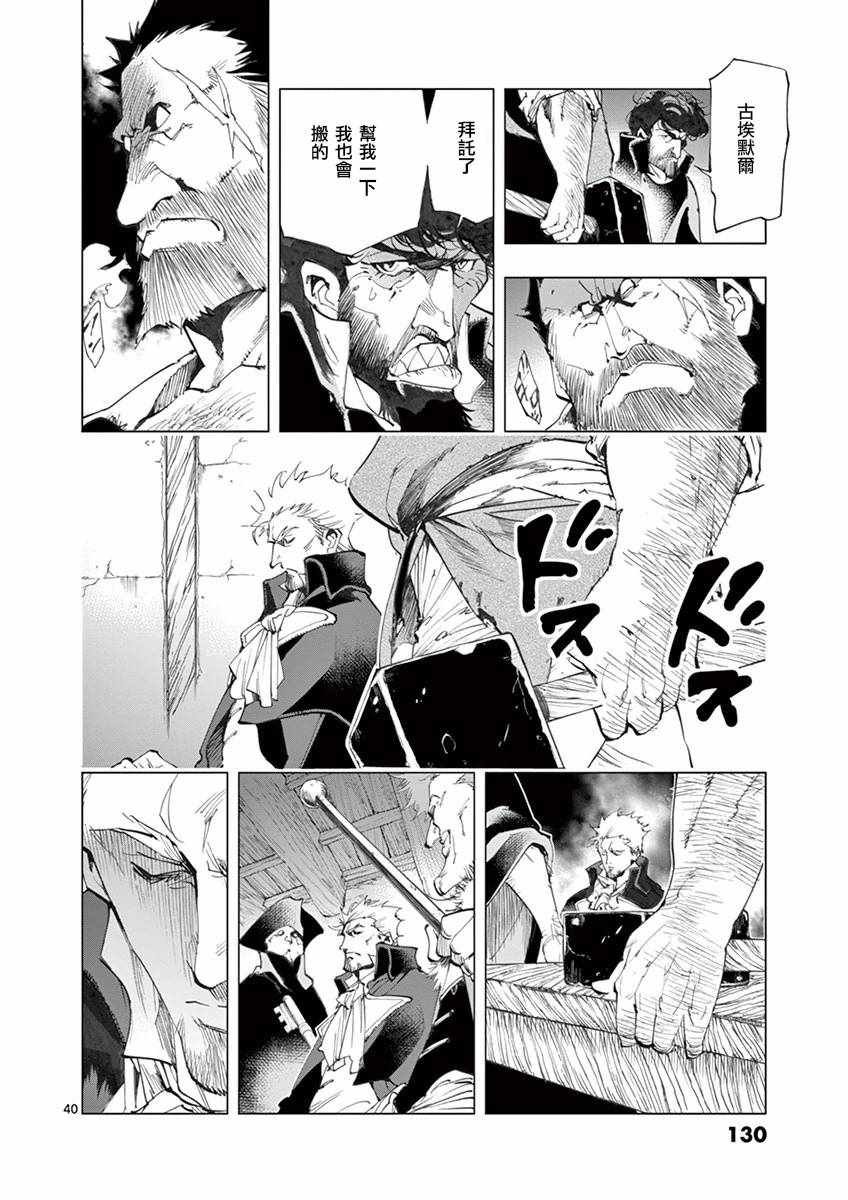 第19话 兽人窟