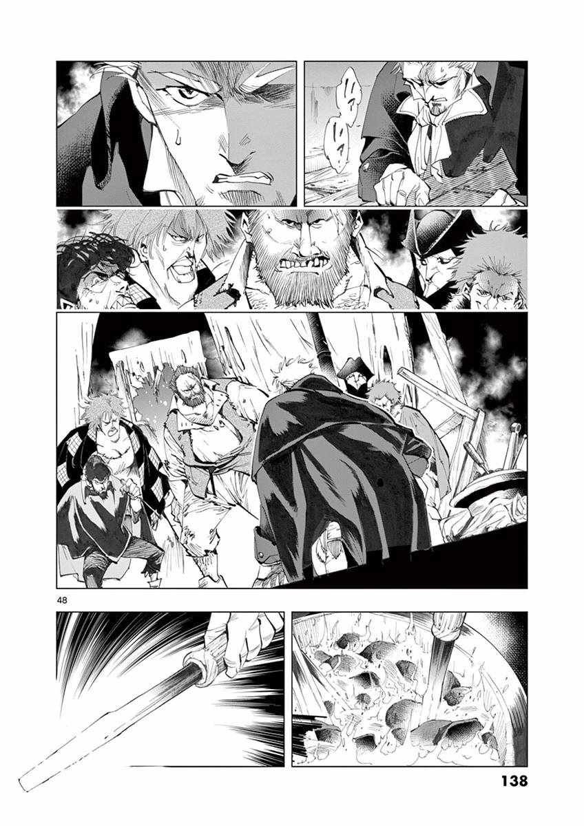 第19话 兽人窟