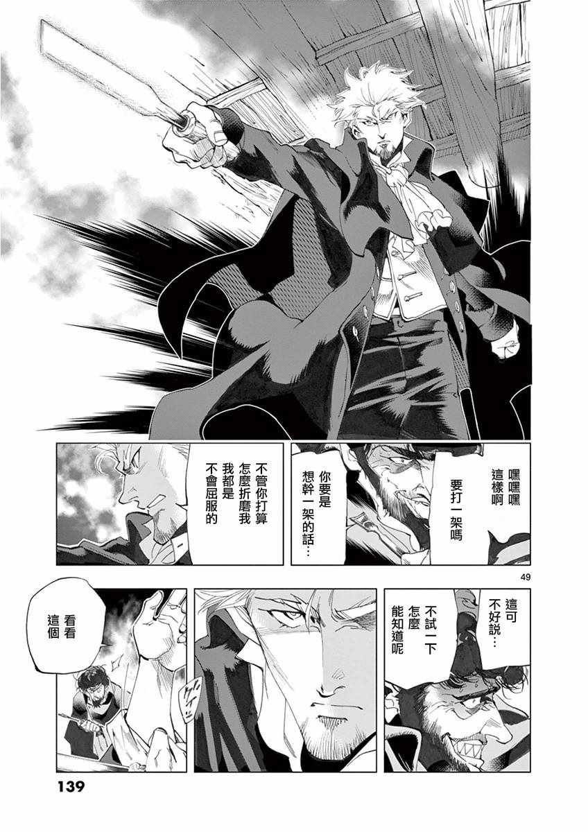 第19话 兽人窟