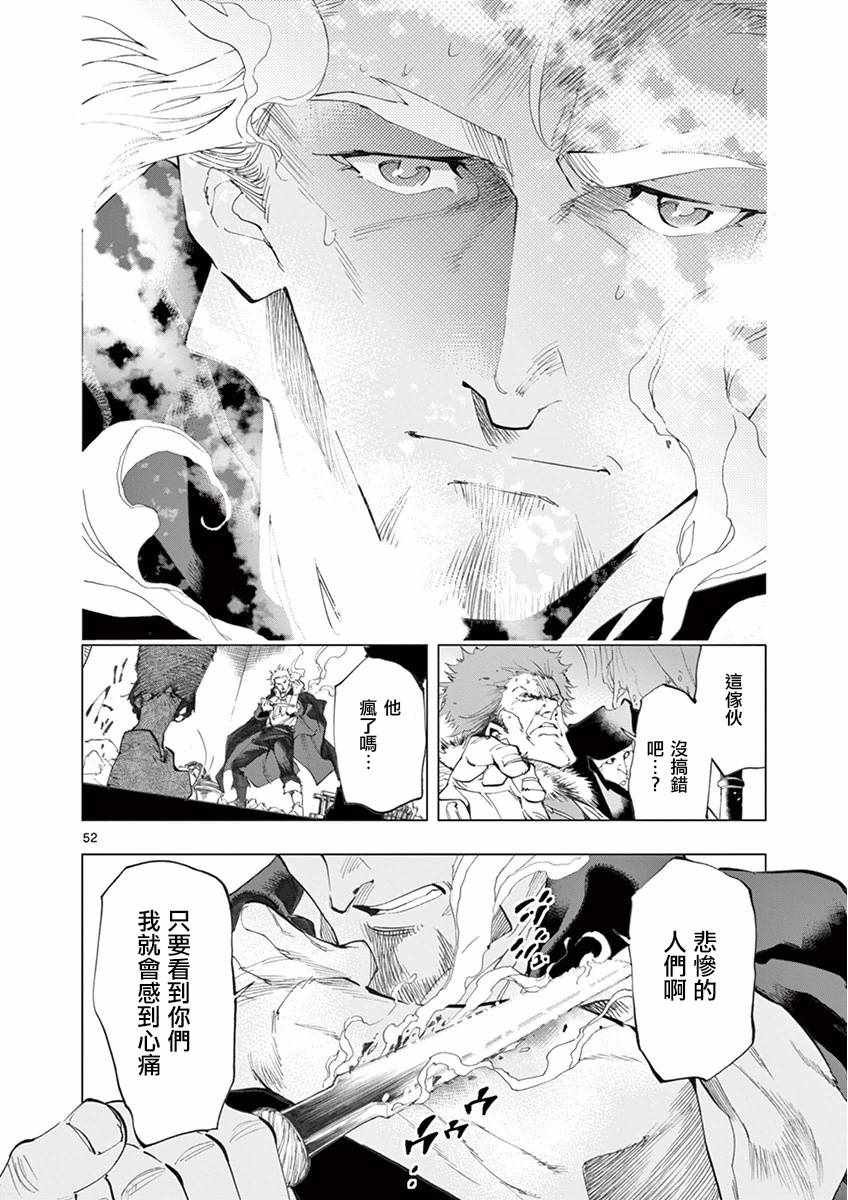 第19话 兽人窟