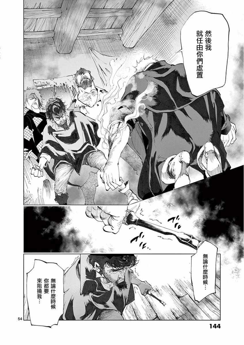 第19话 兽人窟