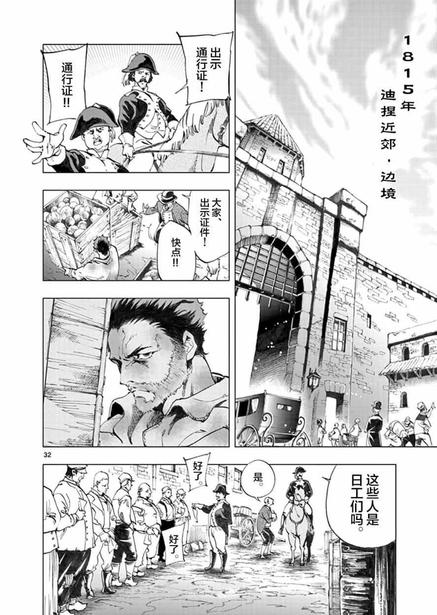 第2话 正直的人米里哀