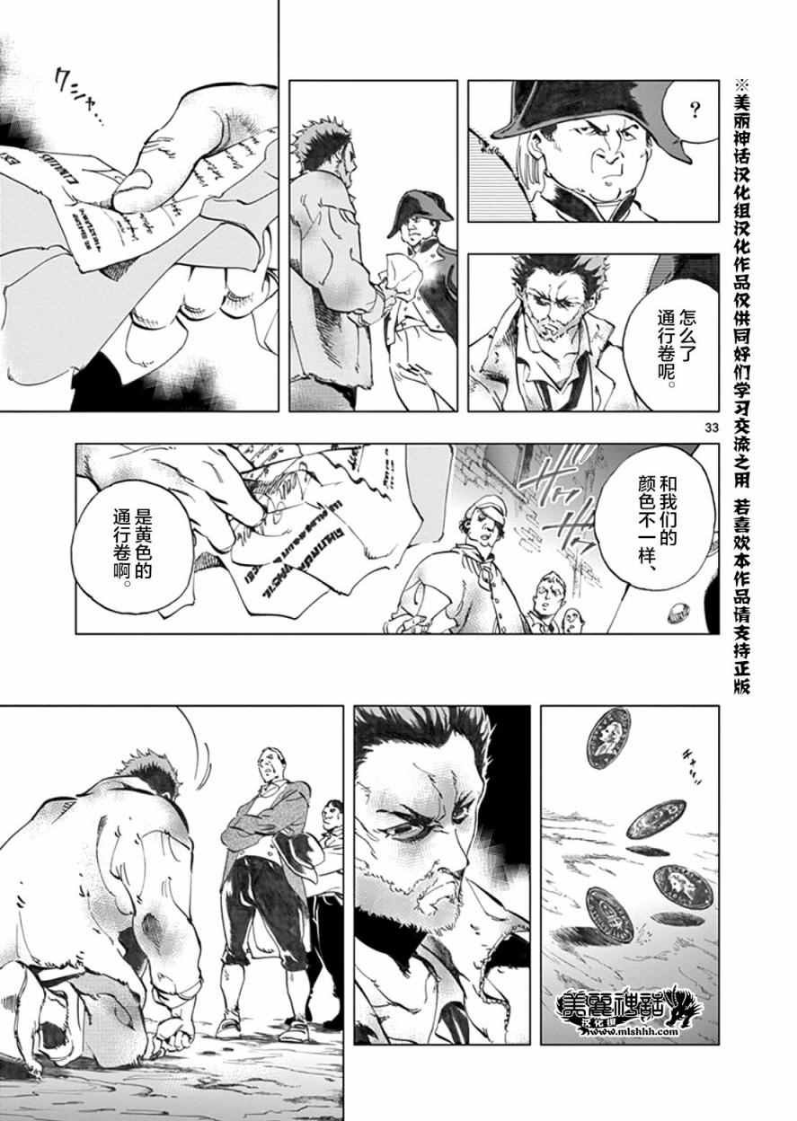 第2话 正直的人米里哀