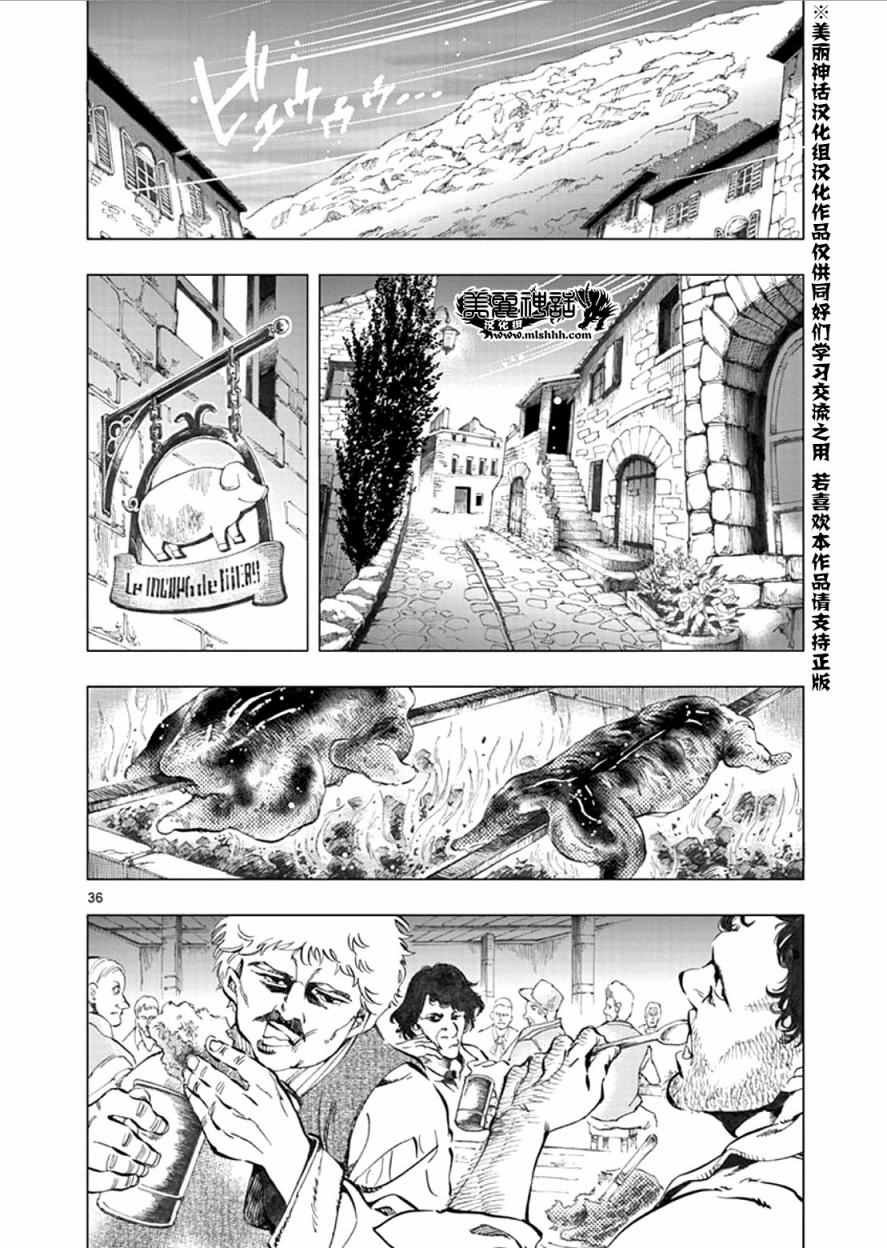 第2话 正直的人米里哀