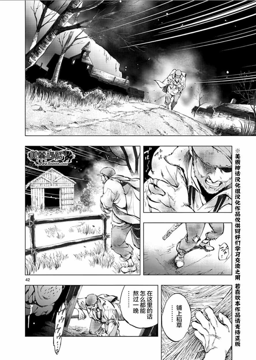 第2话 正直的人米里哀