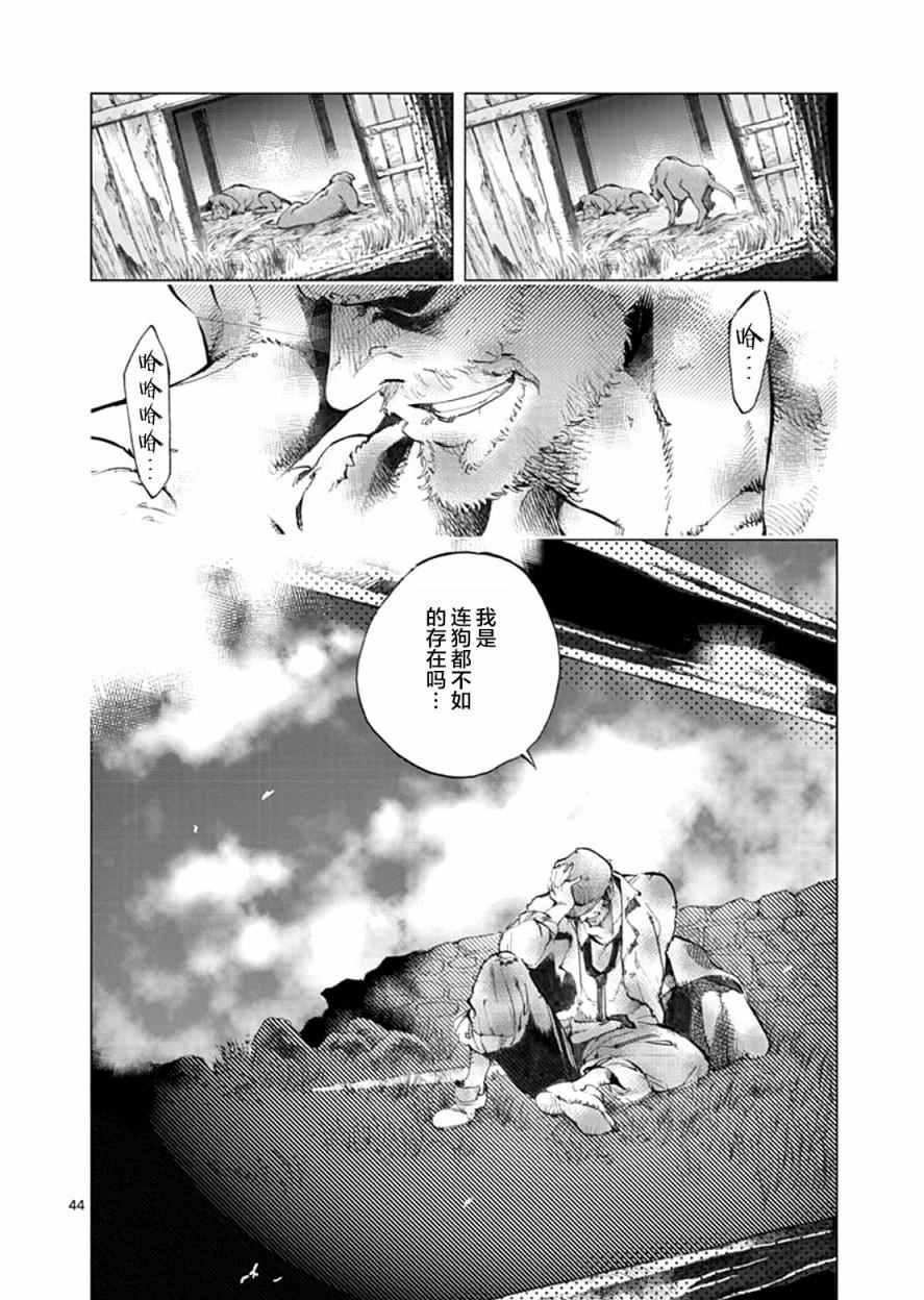 第2话 正直的人米里哀