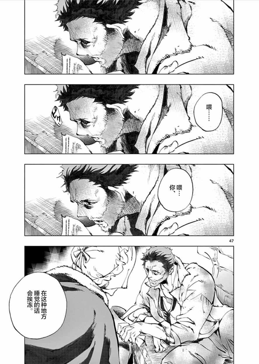 第2话 正直的人米里哀