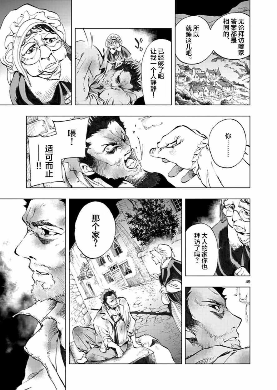 第2话 正直的人米里哀
