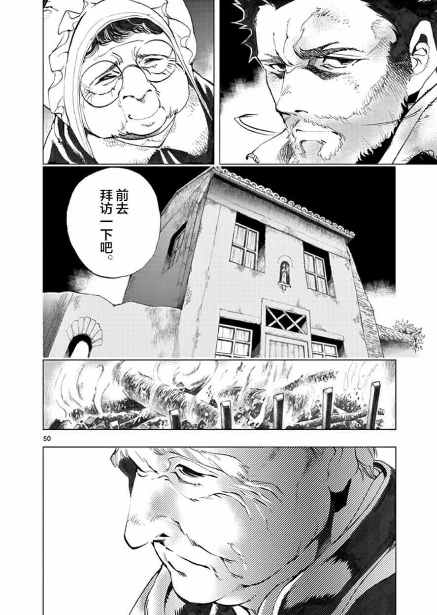 第2话 正直的人米里哀