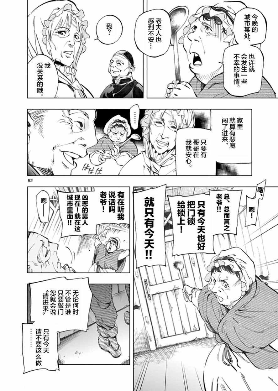 第2话 正直的人米里哀