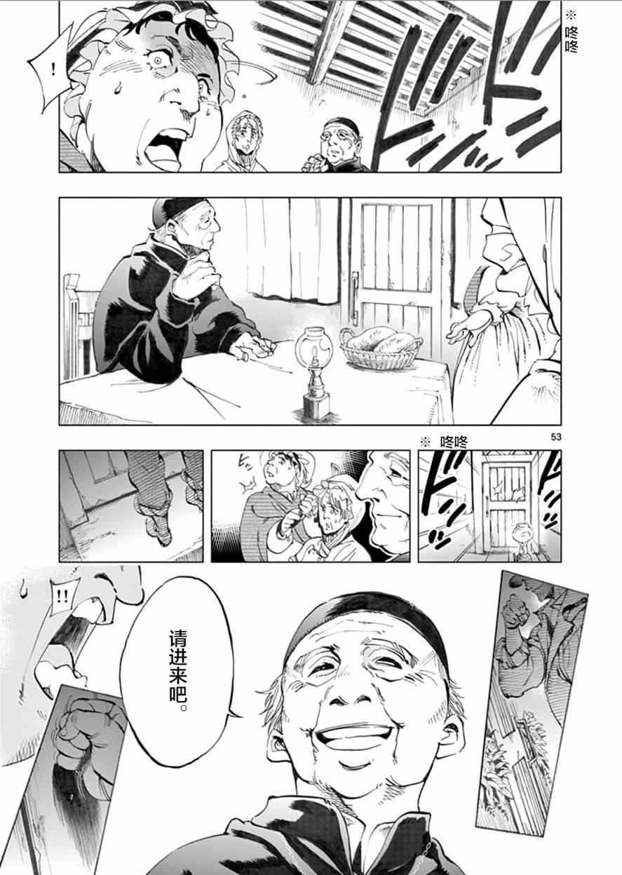 第2话 正直的人米里哀