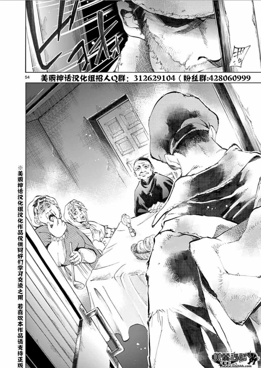 第2话 正直的人米里哀