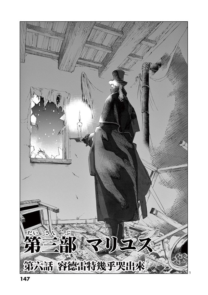 第20话 容德雷特几乎哭出来