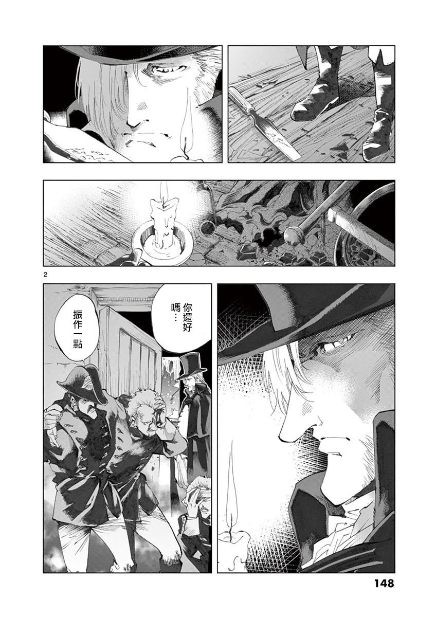 第20话 容德雷特几乎哭出来
