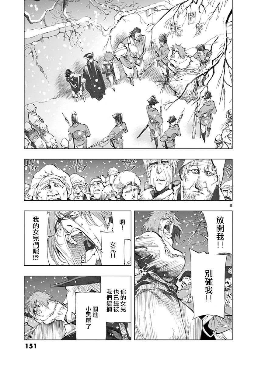 第20话 容德雷特几乎哭出来