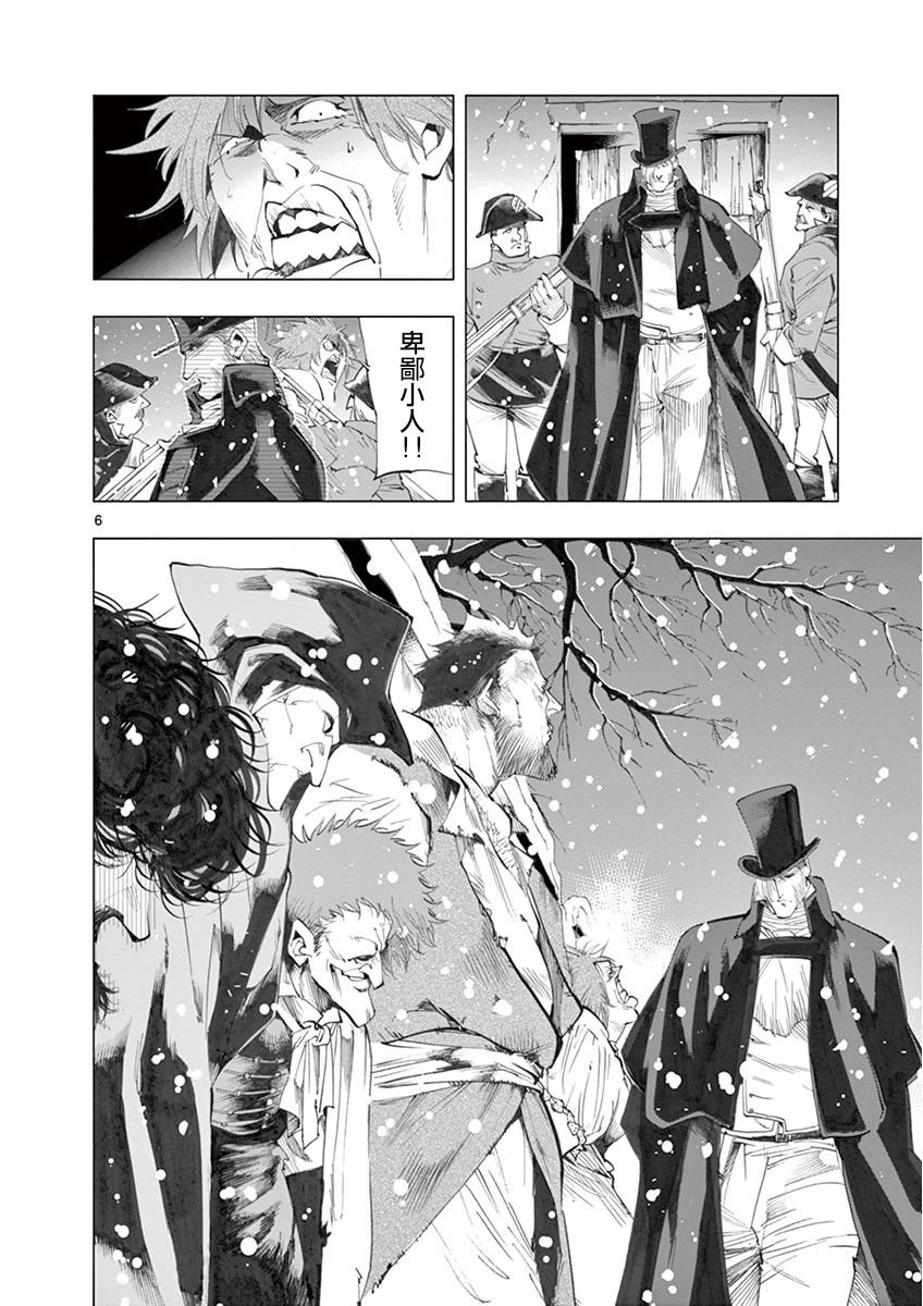 第20话 容德雷特几乎哭出来