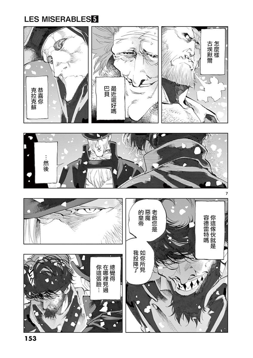 第20话 容德雷特几乎哭出来