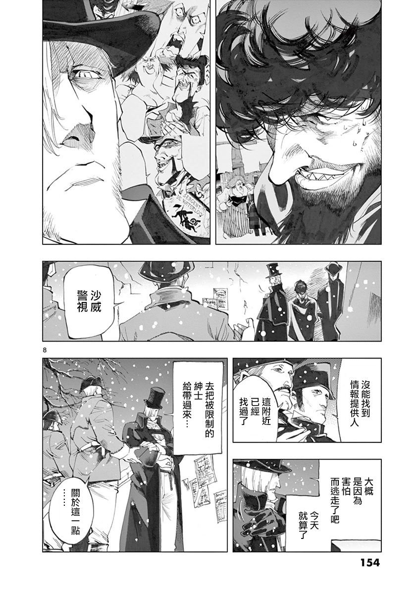 第20话 容德雷特几乎哭出来