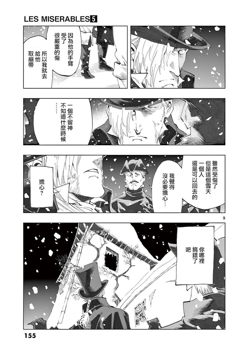 第20话 容德雷特几乎哭出来