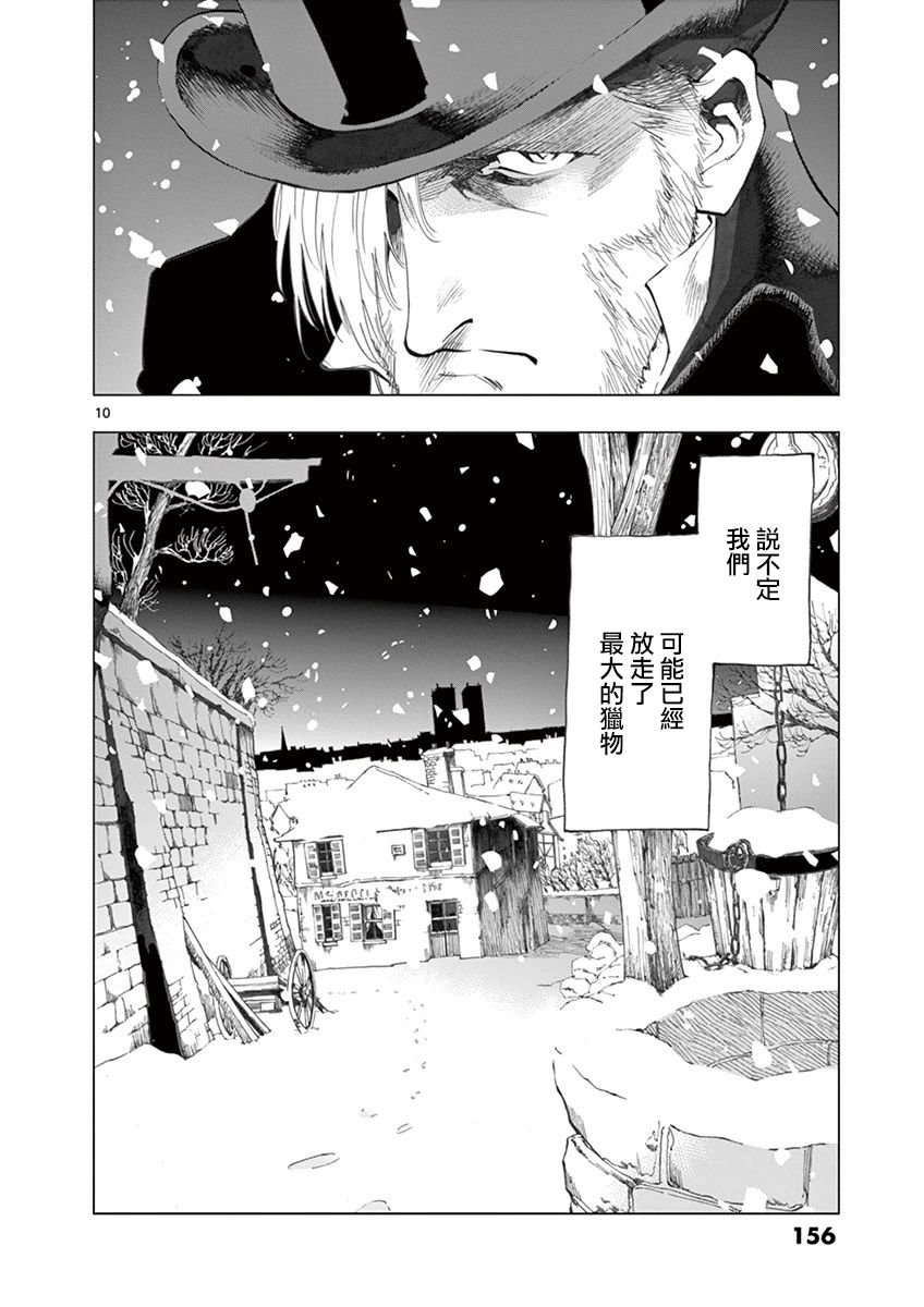 第20话 容德雷特几乎哭出来