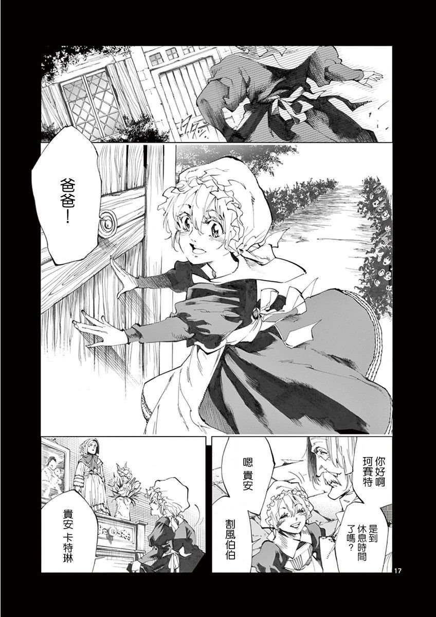 第20话 容德雷特几乎哭出来