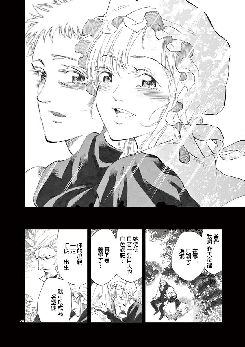 第20话 容德雷特几乎哭出来