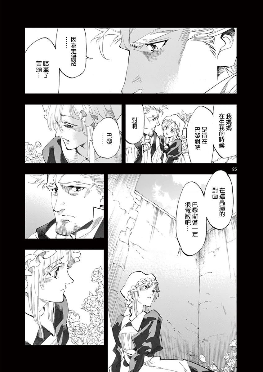 第20话 容德雷特几乎哭出来