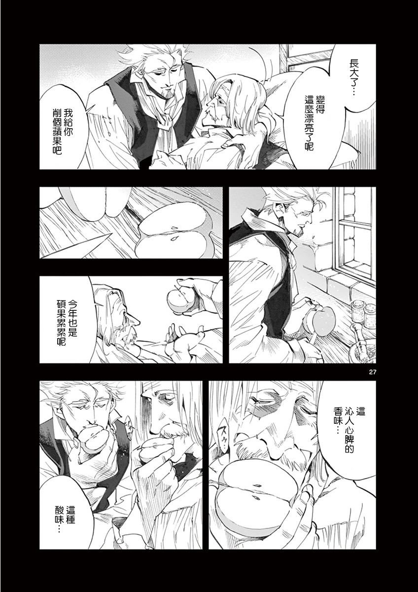 第20话 容德雷特几乎哭出来