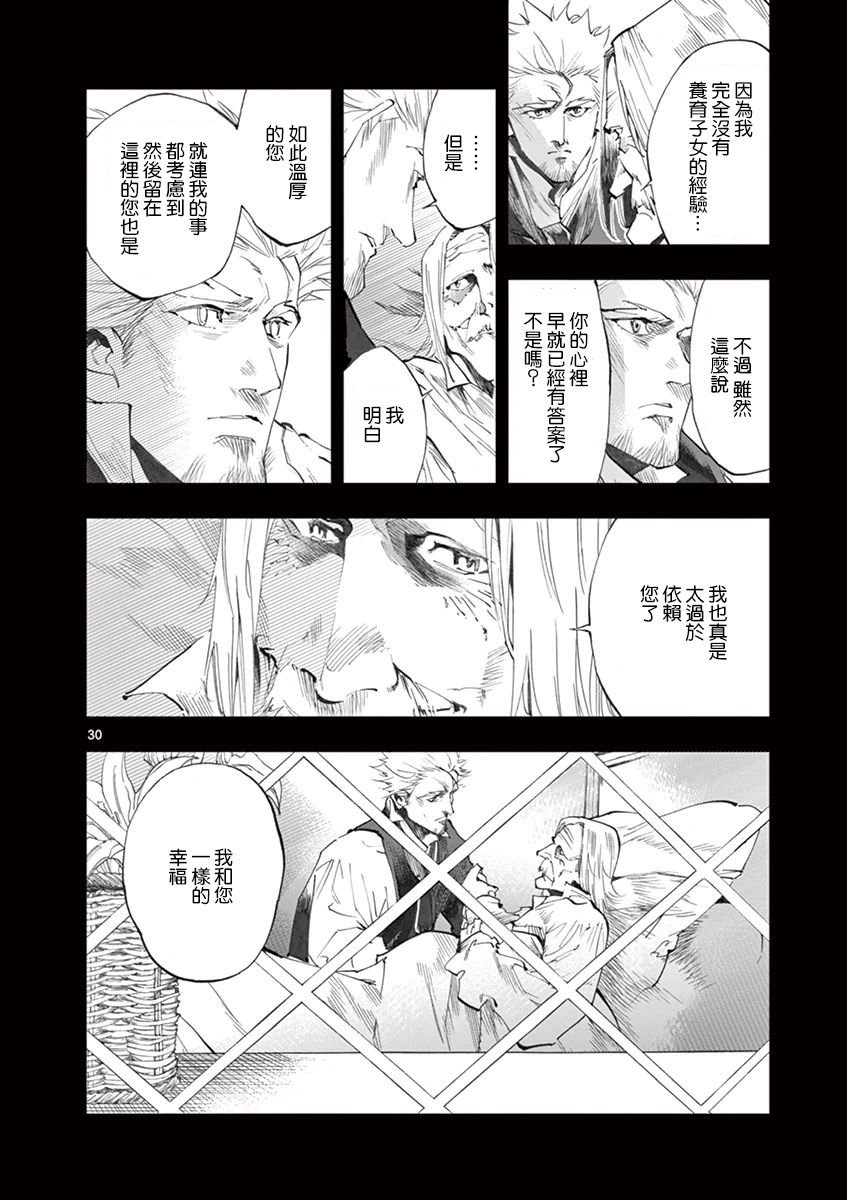 第20话 容德雷特几乎哭出来