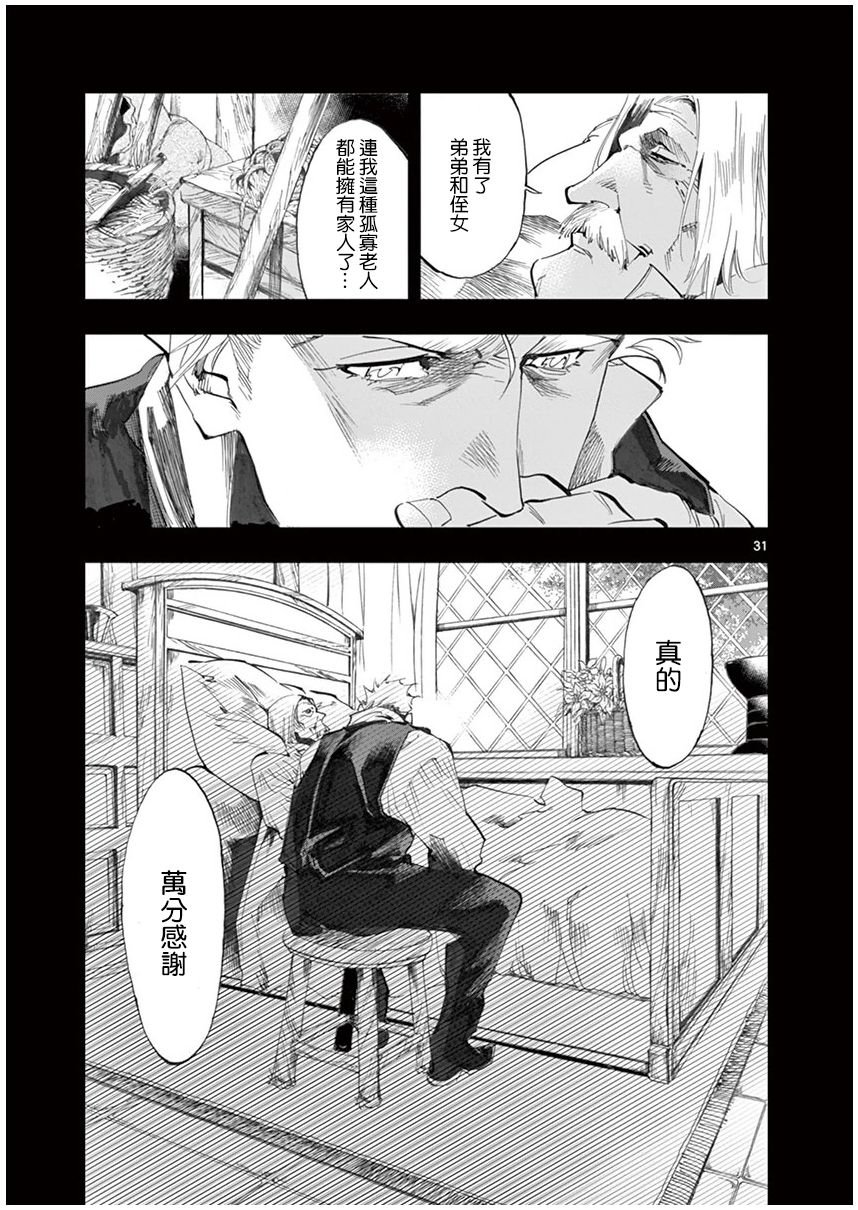 第20话 容德雷特几乎哭出来
