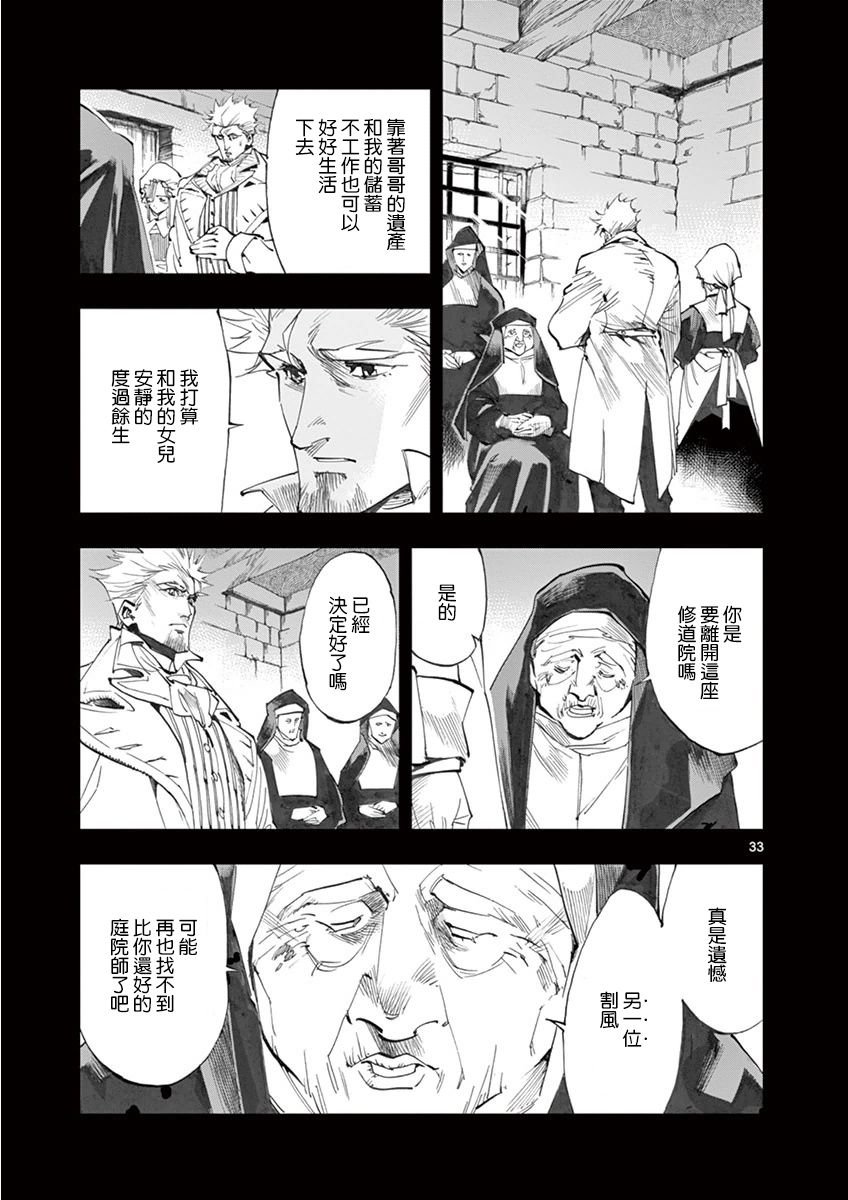 第20话 容德雷特几乎哭出来