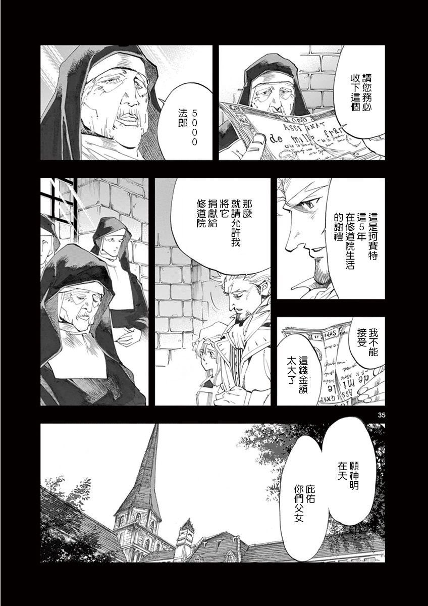 第20话 容德雷特几乎哭出来