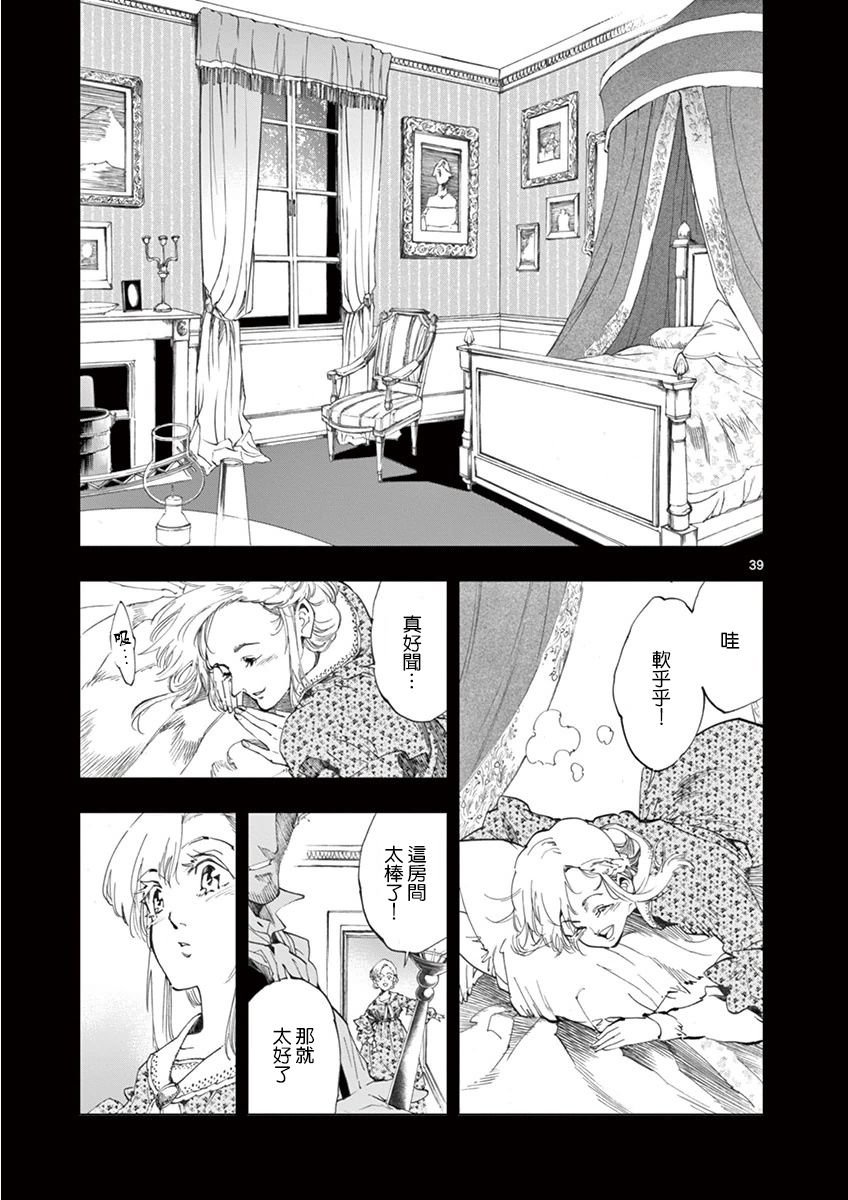 第20话 容德雷特几乎哭出来