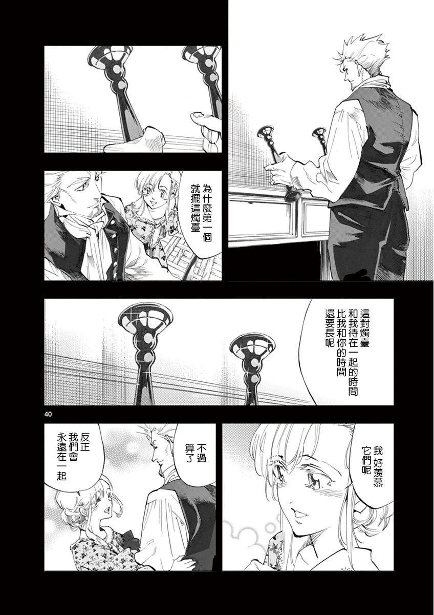 第20话 容德雷特几乎哭出来