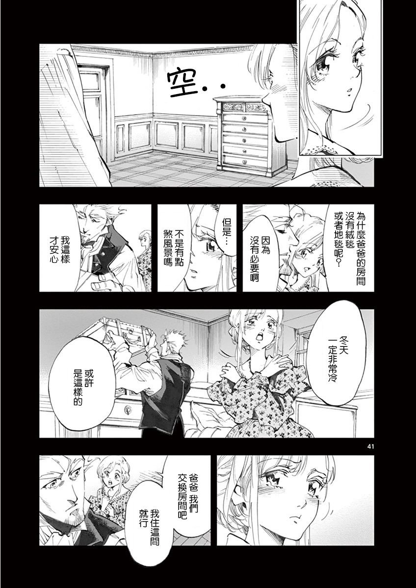 第20话 容德雷特几乎哭出来