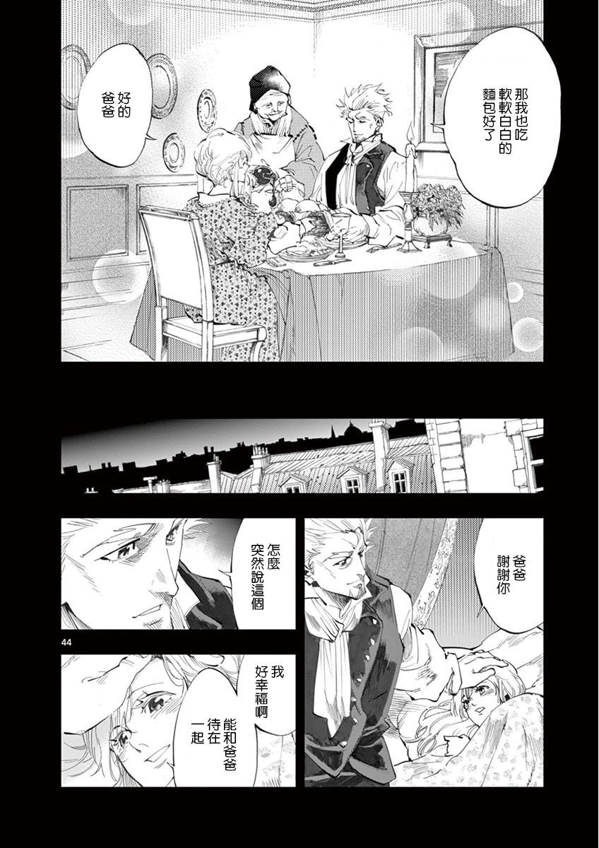 第20话 容德雷特几乎哭出来