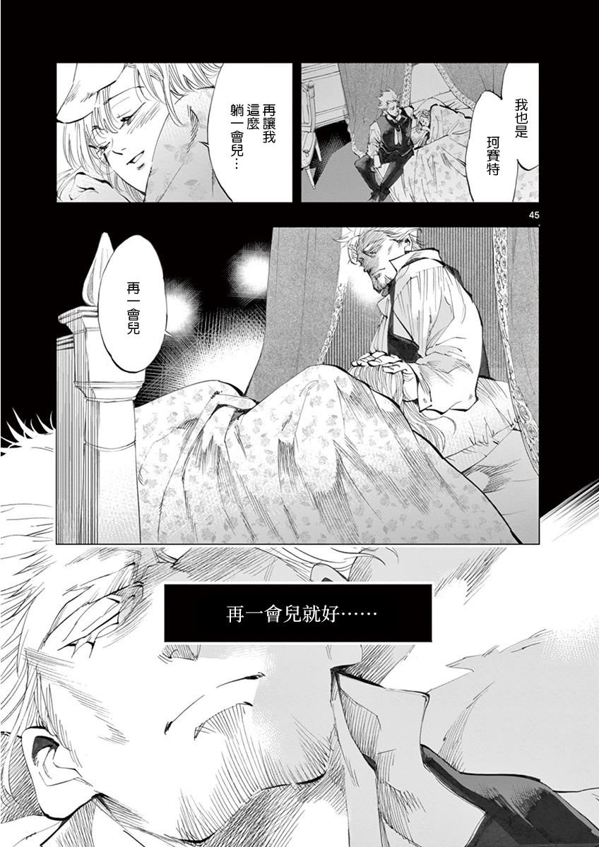 第20话 容德雷特几乎哭出来