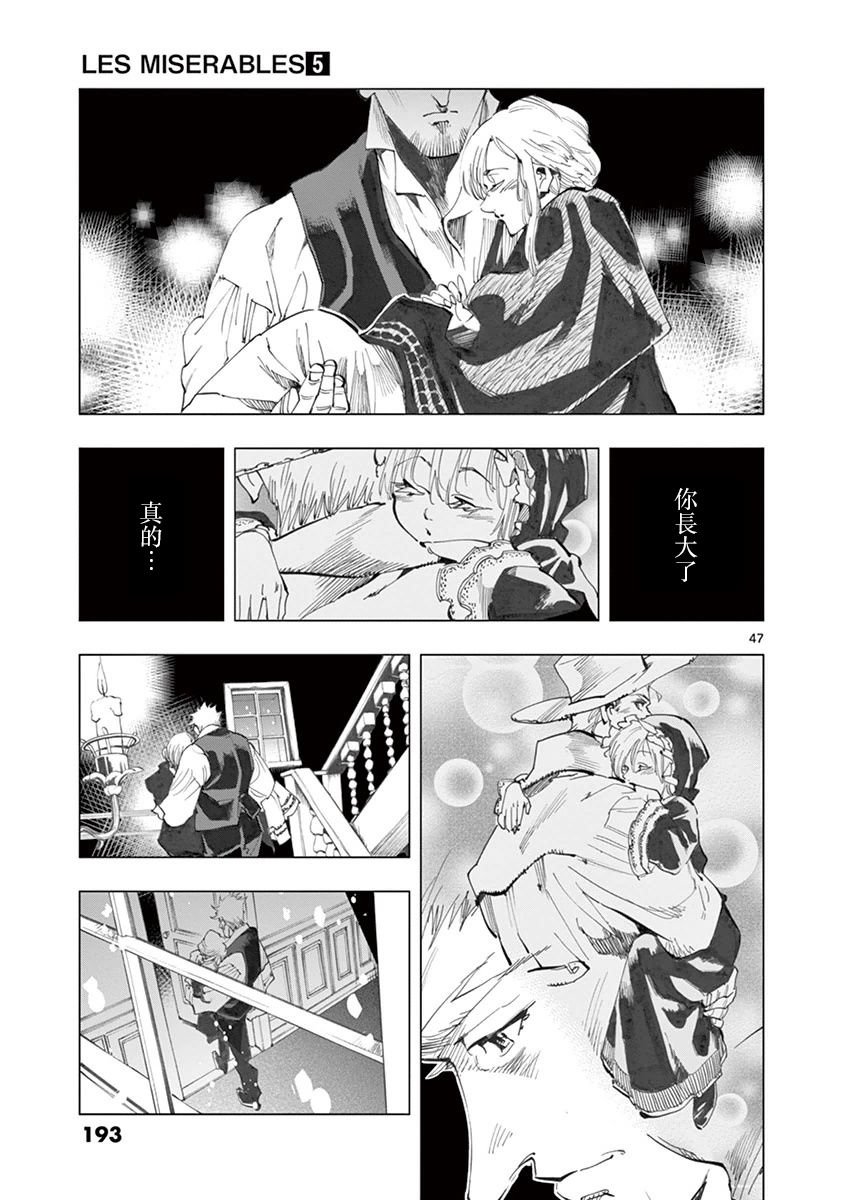 第20话 容德雷特几乎哭出来
