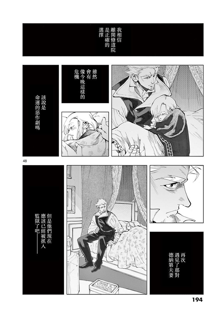 第20话 容德雷特几乎哭出来